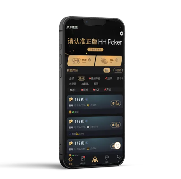 hhpoker官方正版下载安卓游戏界面